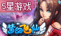 梦幻飞仙