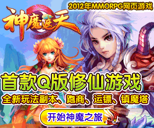 神魔遮天